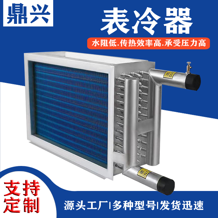 定制空调机组表冷器铜管散热器