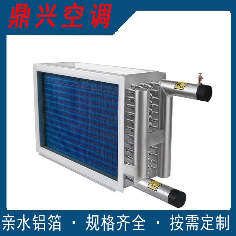 生产空调机组翅片冷凝器